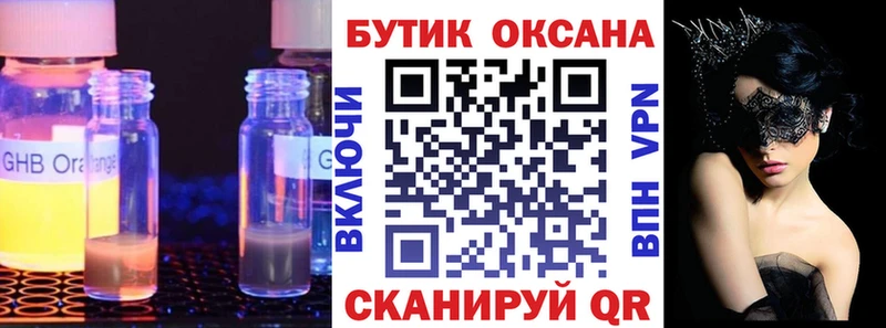Бутират BDO  продажа наркотиков  Новоржев 