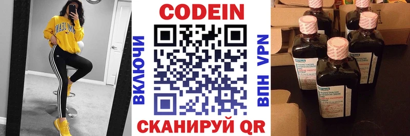 дарнет шоп  Новоржев  Кодеиновый сироп Lean Purple Drank 