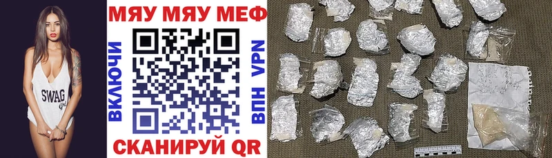 Мефедрон мяу мяу  МЕГА вход  Новоржев 
